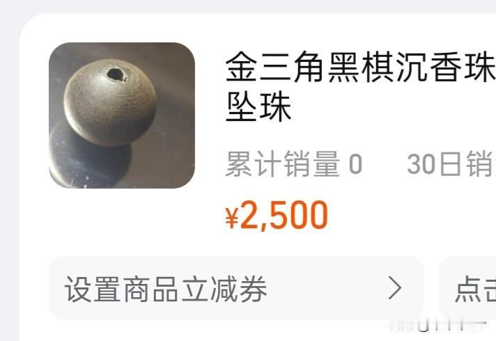 贵是一回事情，我就想问问大家真的没有想过自己搞两颗珠子DIY吗？[呲牙][呲牙]