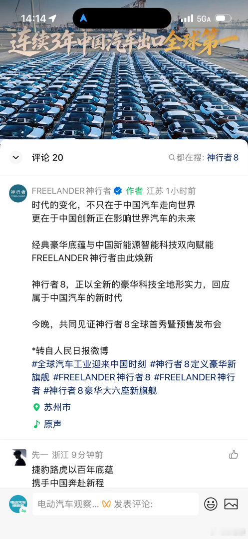 奇瑞、华为、宁德时代——中国汽车产业的复仇者联盟夸张了哈，全球汽车市场，能者居之