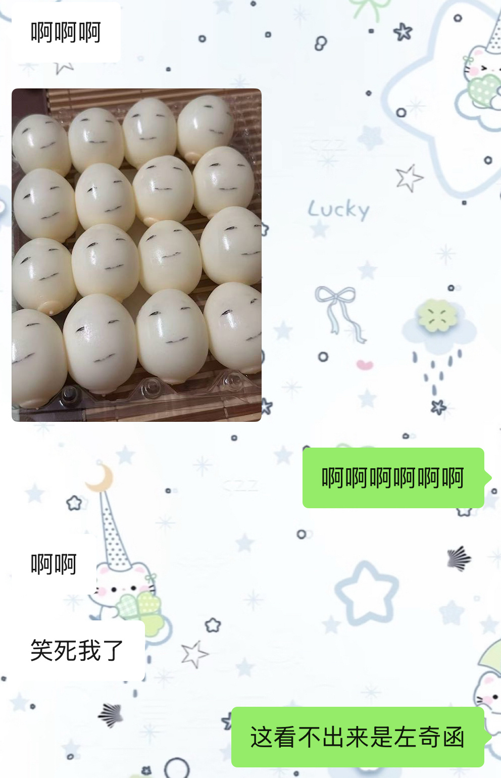 窝笑崩溃了 