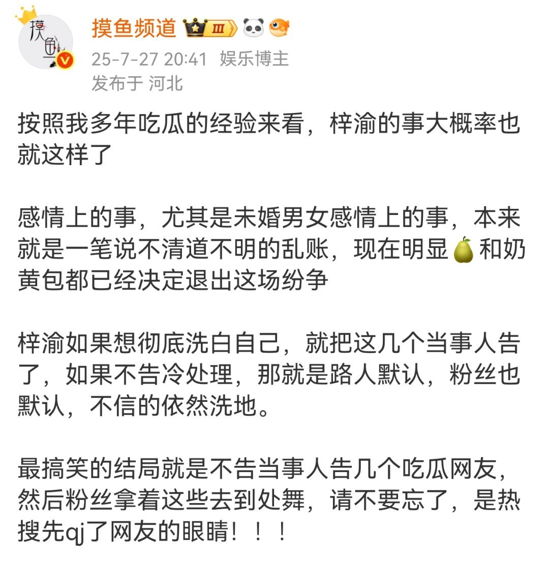 梓渝fs不了的，我之前就说过了，团队也很聪明就这么冷处理了，后来又多掰扯了几天，