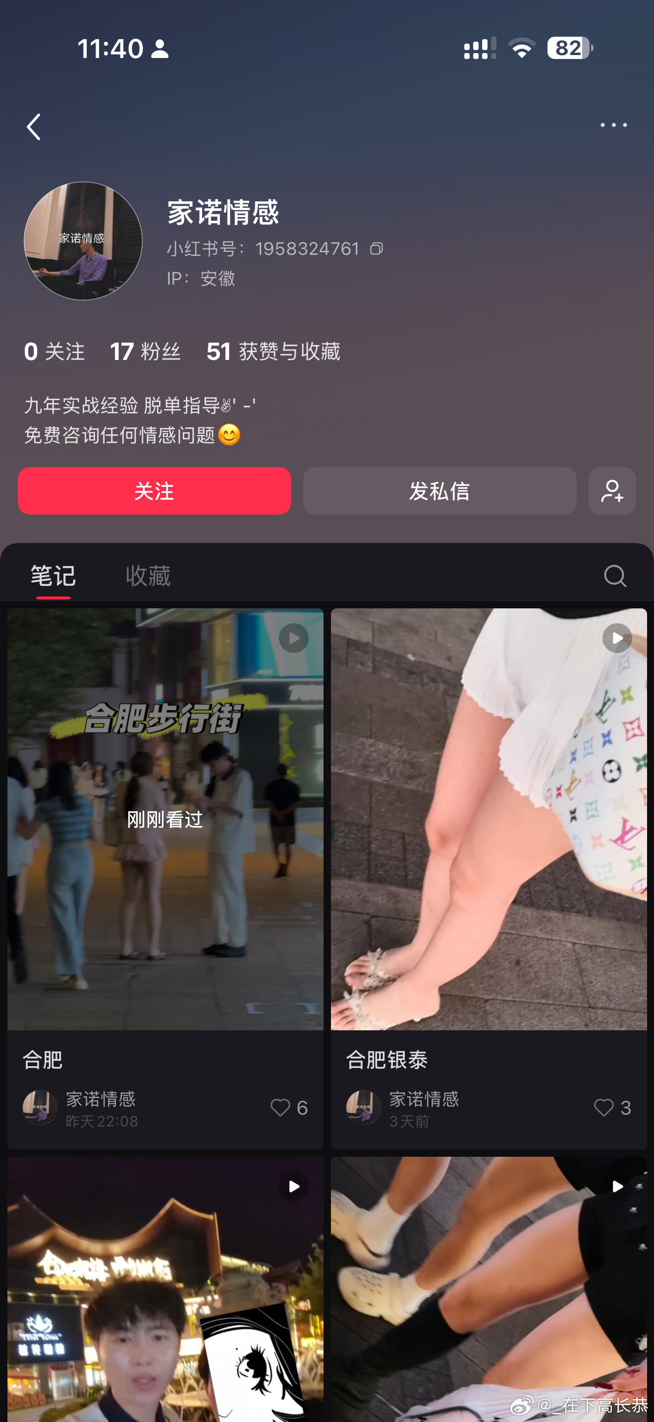 合肥本地这个账号好吓人啊，一男的天天去搭讪美女，然后第一视角或者第三视角拍下来，