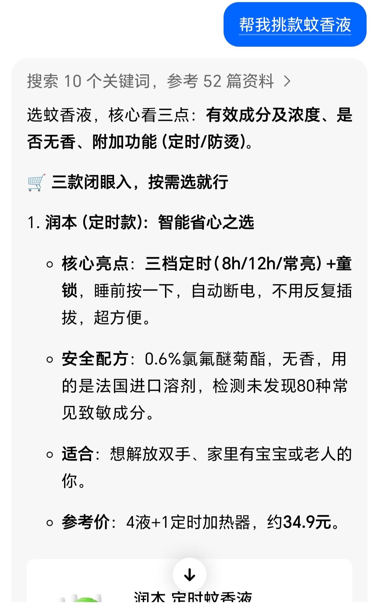 终于弄明白了
为什么豆包开始卖货，
不是它缺钱了，也不是想抢抖音生意，而是AI入