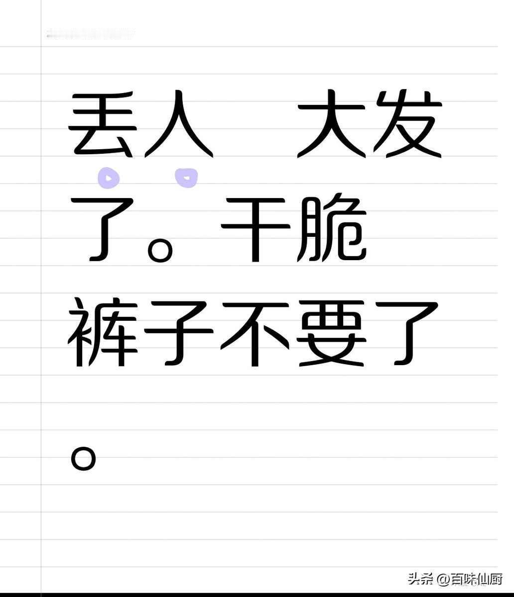 谁会在公共厕所里，把别人挂着的裤子偷走，只留一条内裤？
就这两天的事，杭州有大哥