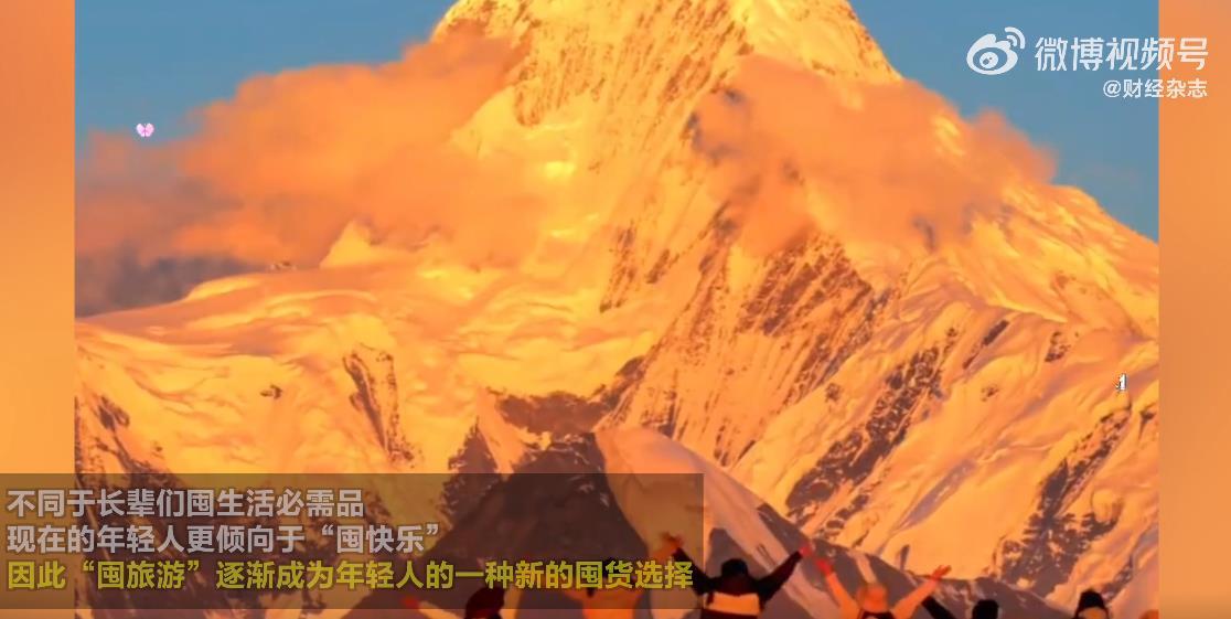 #爱囤货的年轻人开始囤旅游了#旅游已经成为越来越多年轻人的生活方式，他们开始囤积