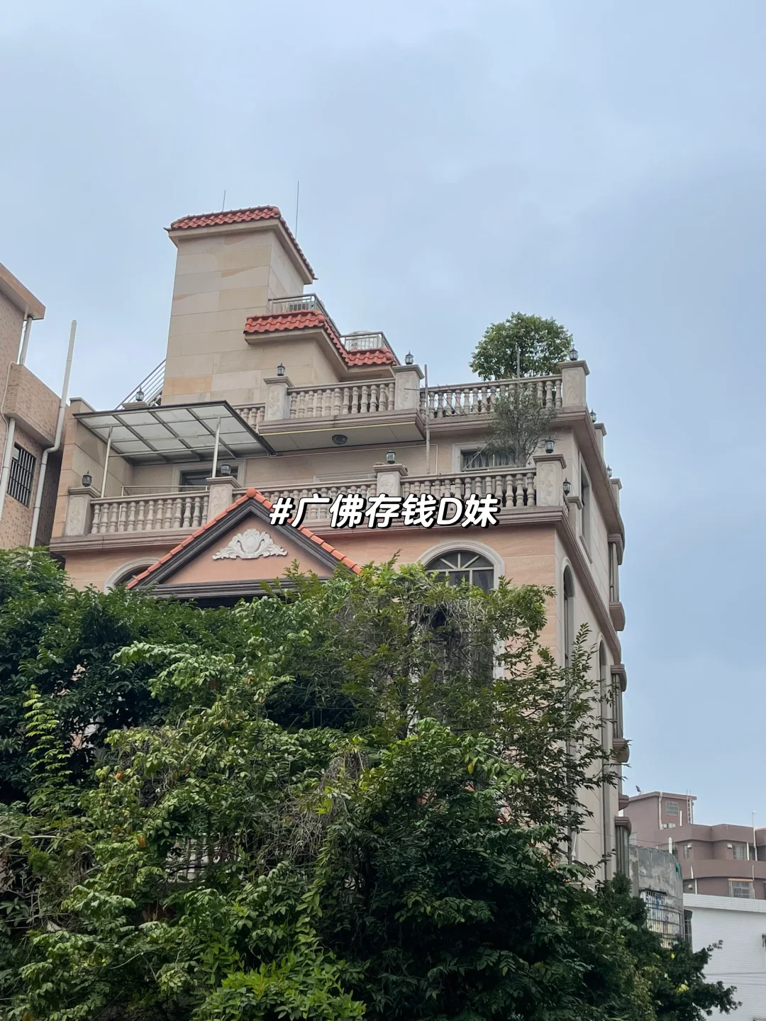 广东自建房｜雨过天晴☀️，走走停停
