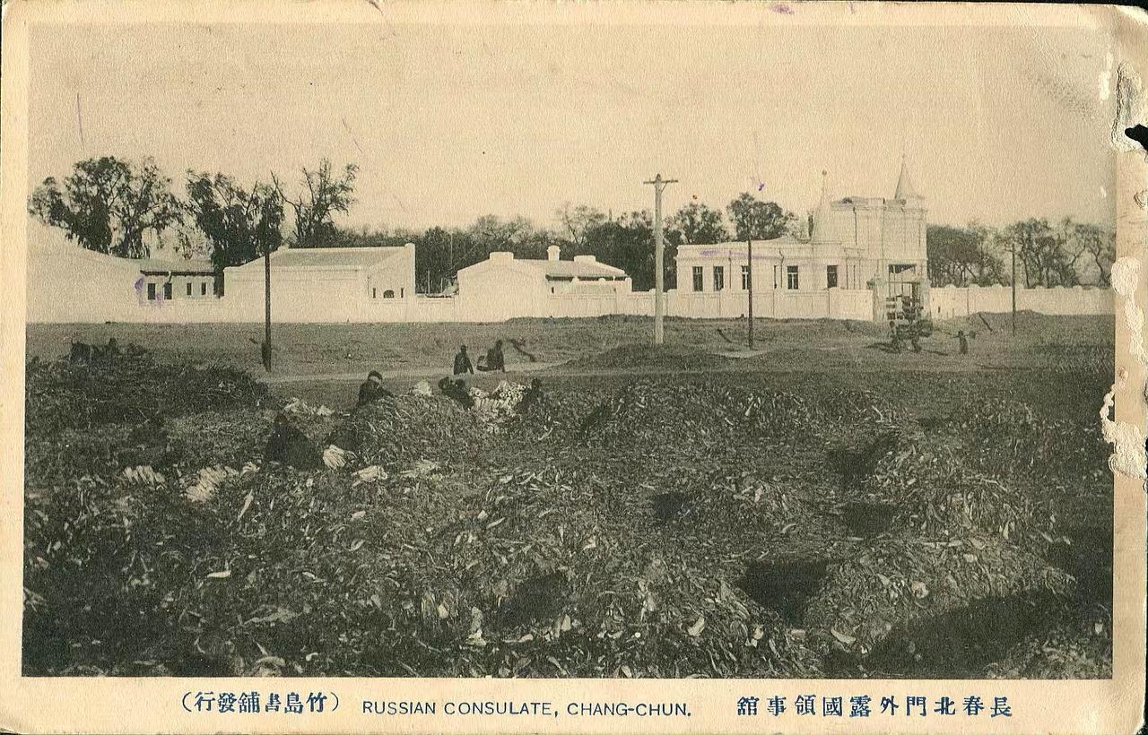 记忆长春丨俄国领事馆旧影

竹岛书铺发行，长春北门外露国领事馆（图一）。

竹岛