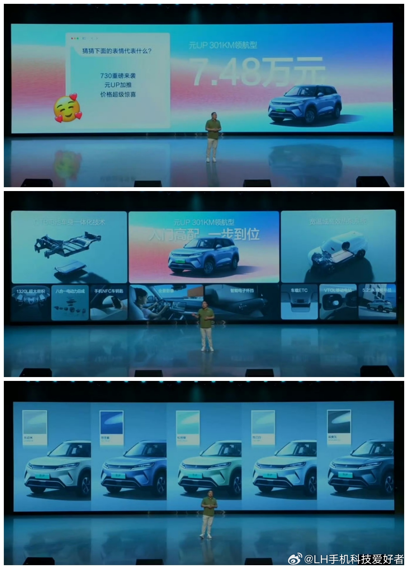 比亚迪元UP新推301km领航型， 7.48万的价格不贵，就是典型的市区代步车型