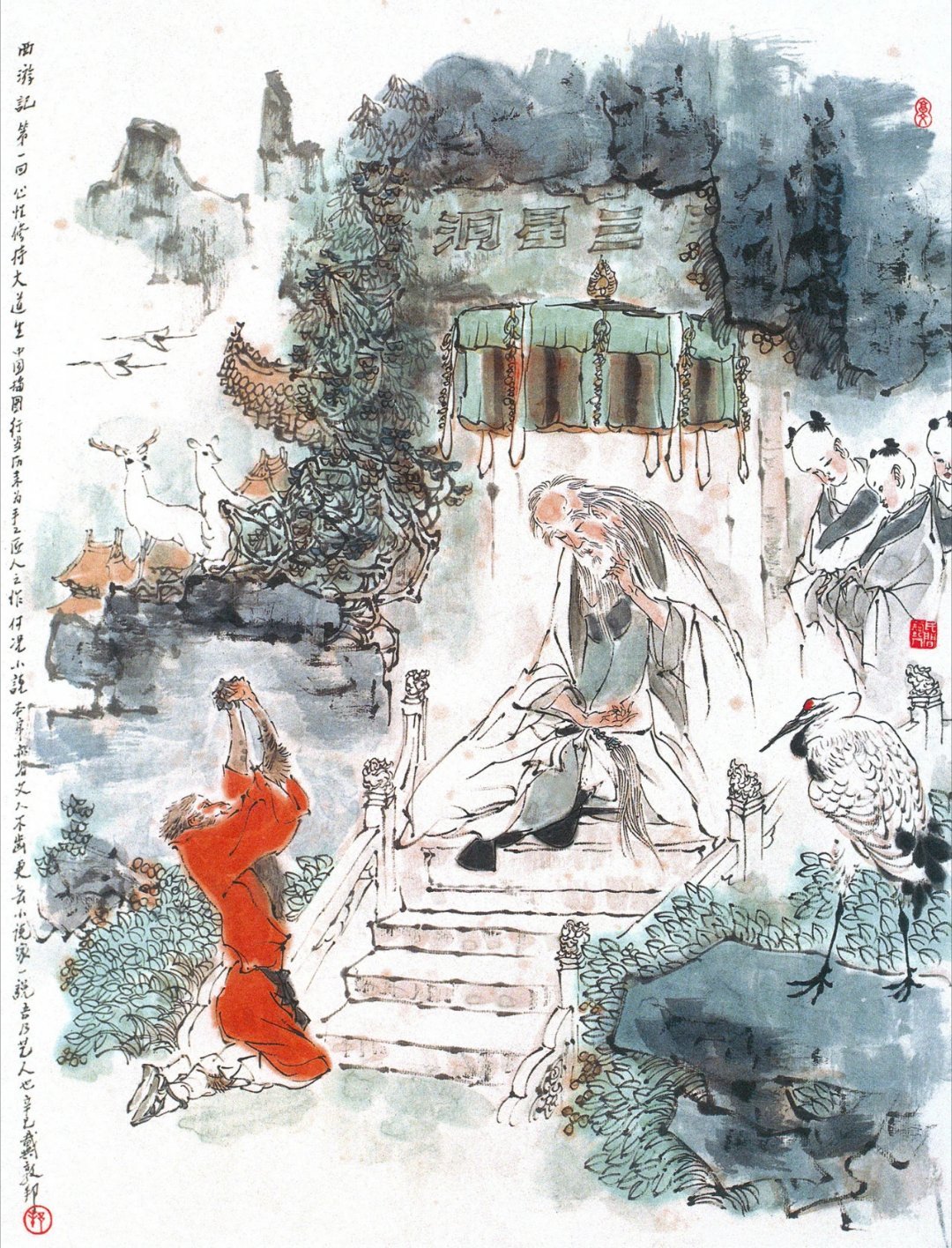 戴敦邦｜笔下的孙悟空，充满灵气。 