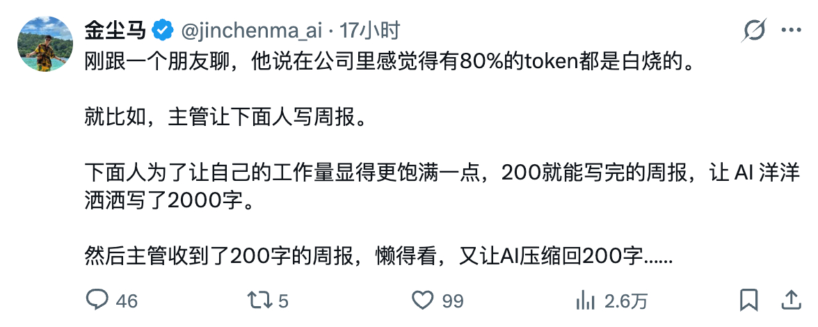 感觉有 80% 的 token 都是白烧的。 
