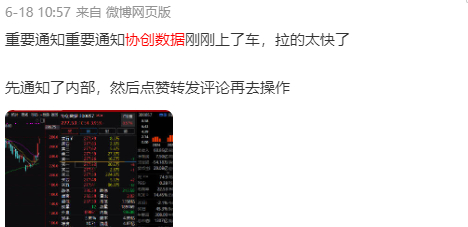 A股 漂亮18号上的协创数据今天继续大涨我将继续锁仓，跟上吃肉的888刷起来谢谢