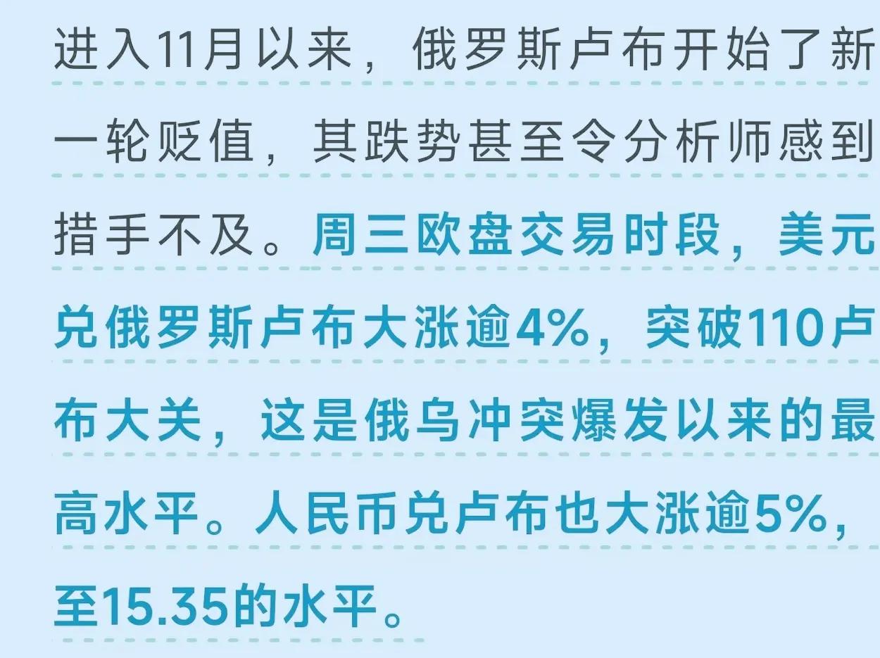 “战斗民族越打越有钱，成功避免了通缩，实现了大循环，国内的商品越来越值钱。”
“
