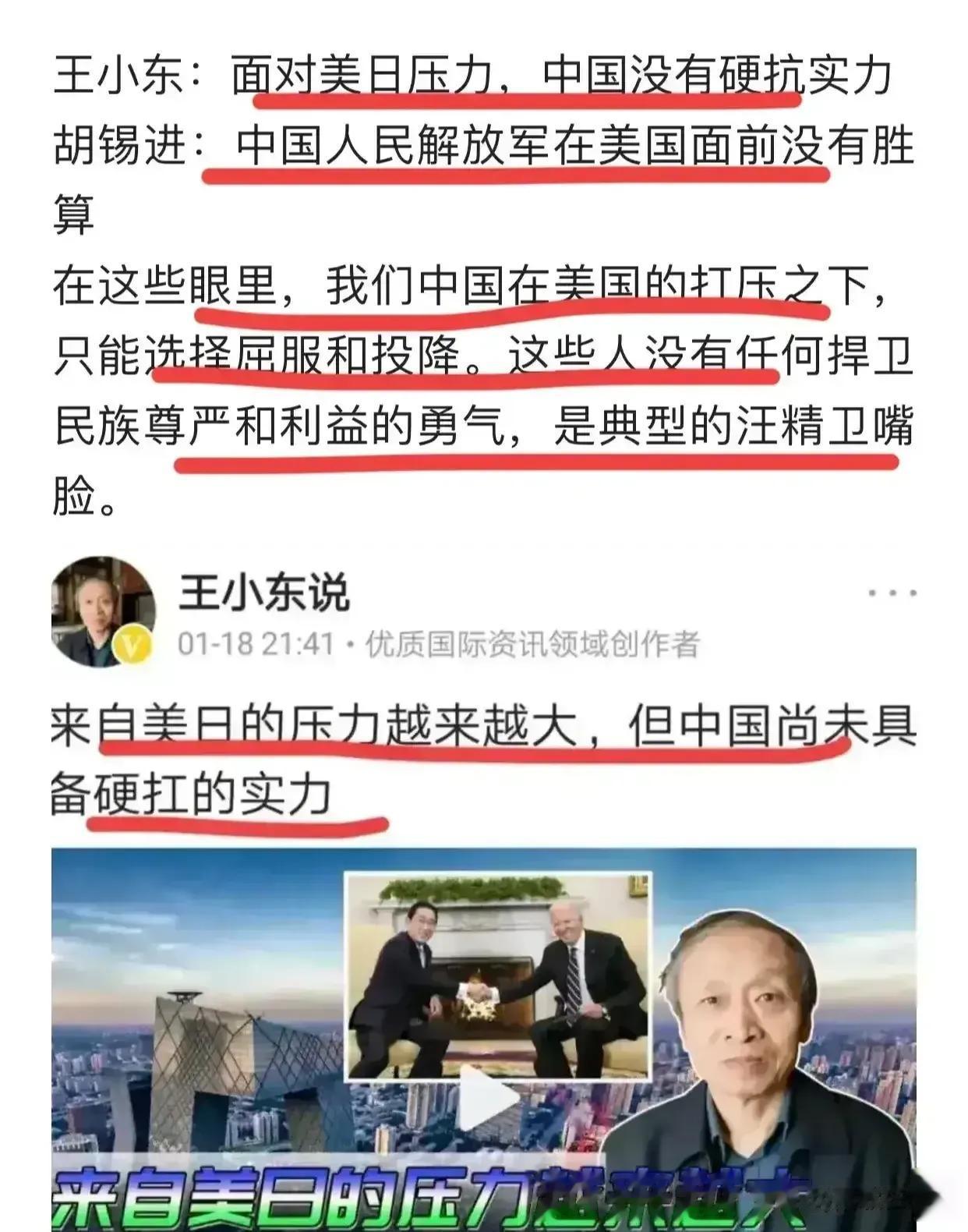 美国航母大兵压境，中国打不过美国，怎么办啊！[白眼]这公吱们还真了解咱们国家现在