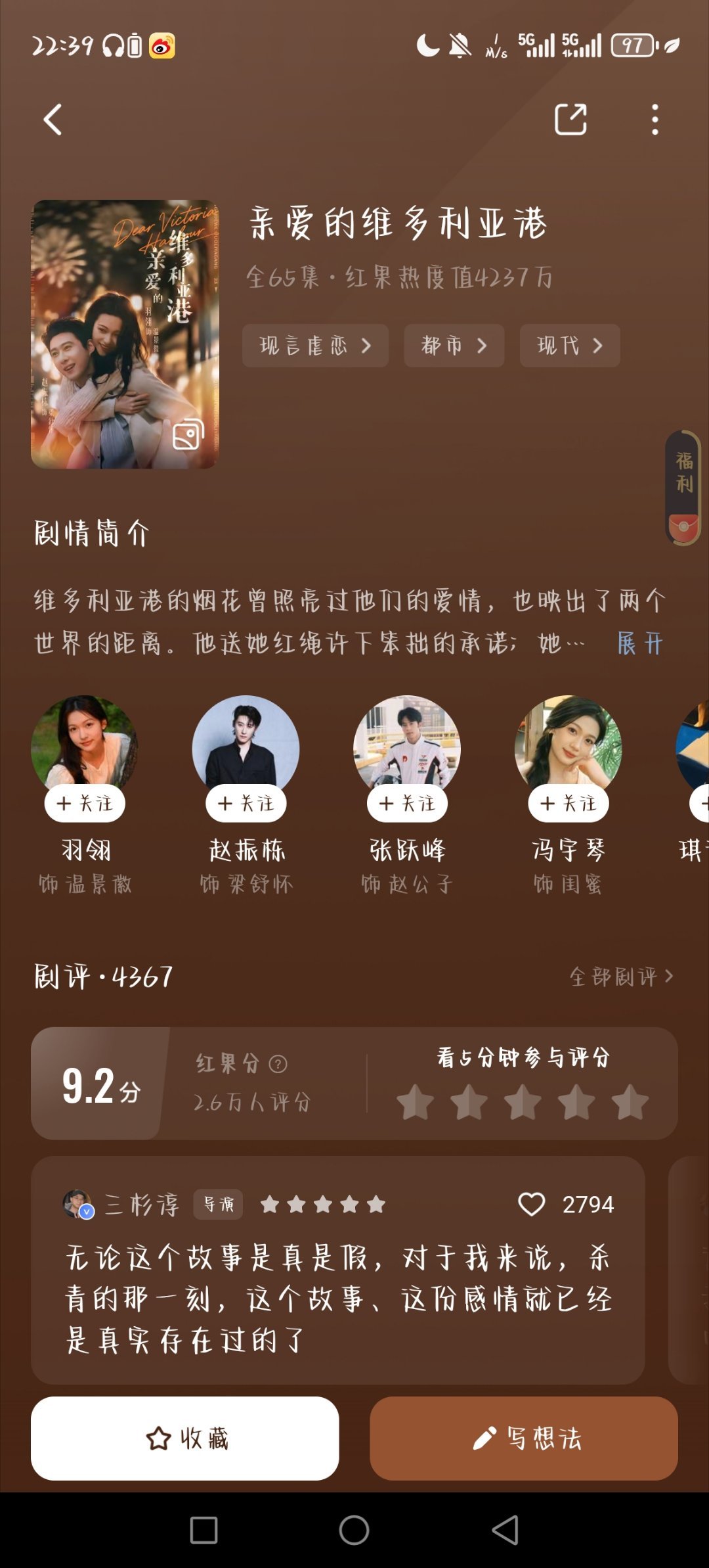 你们看过这两部吗 好看不（东北的是因为想看二 刷了好多片段） 