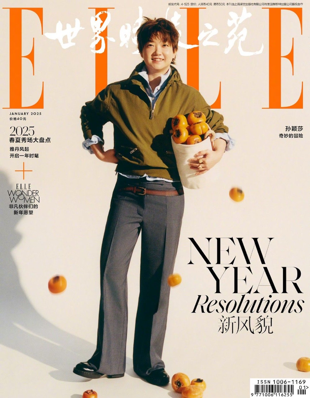 孙颖莎ELLE杂志  孙颖莎ELLE杂志来啦，可爱中不失霸气，真的爱了[爱慕] 