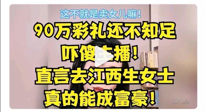 就想问一下，付这么多彩礼，是不是就可以不用孝敬对方父母了？