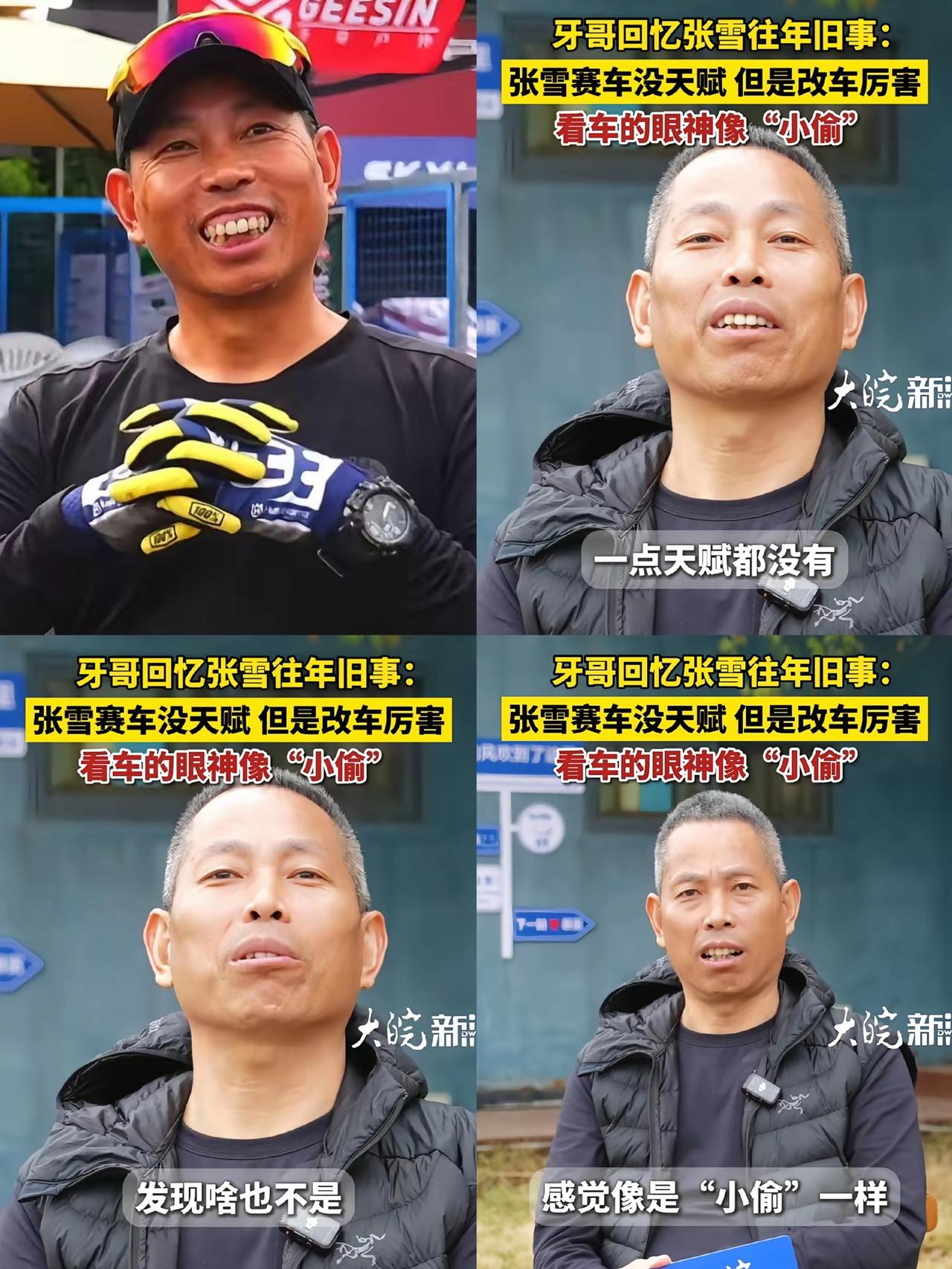 真敢想！从摩托冠军跨界造飞机，牙哥的底气藏了整整二十年！
 
身为张雪的师傅，牙