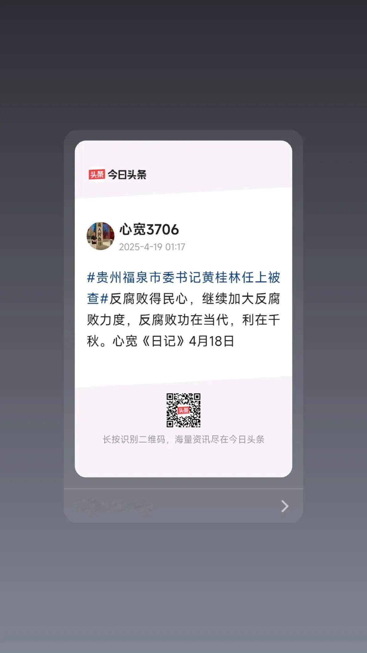 中央巡视组如何确保巡视的公正性相信中央巡视组。心宽《日记》4月18日