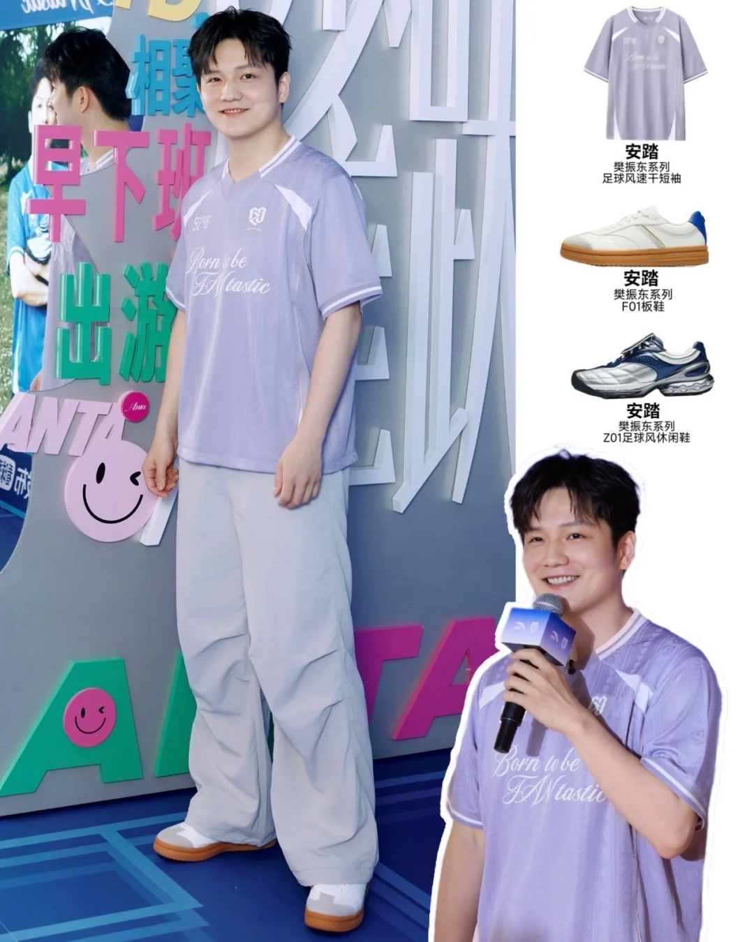樊振东足球风look😉轻松拿捏夏日少年感 樊
