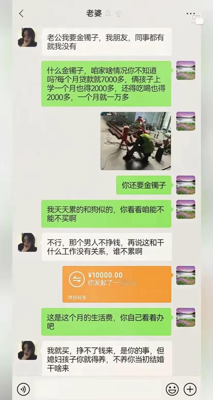 男人挣钱真的是天经地义吗？ ​​​