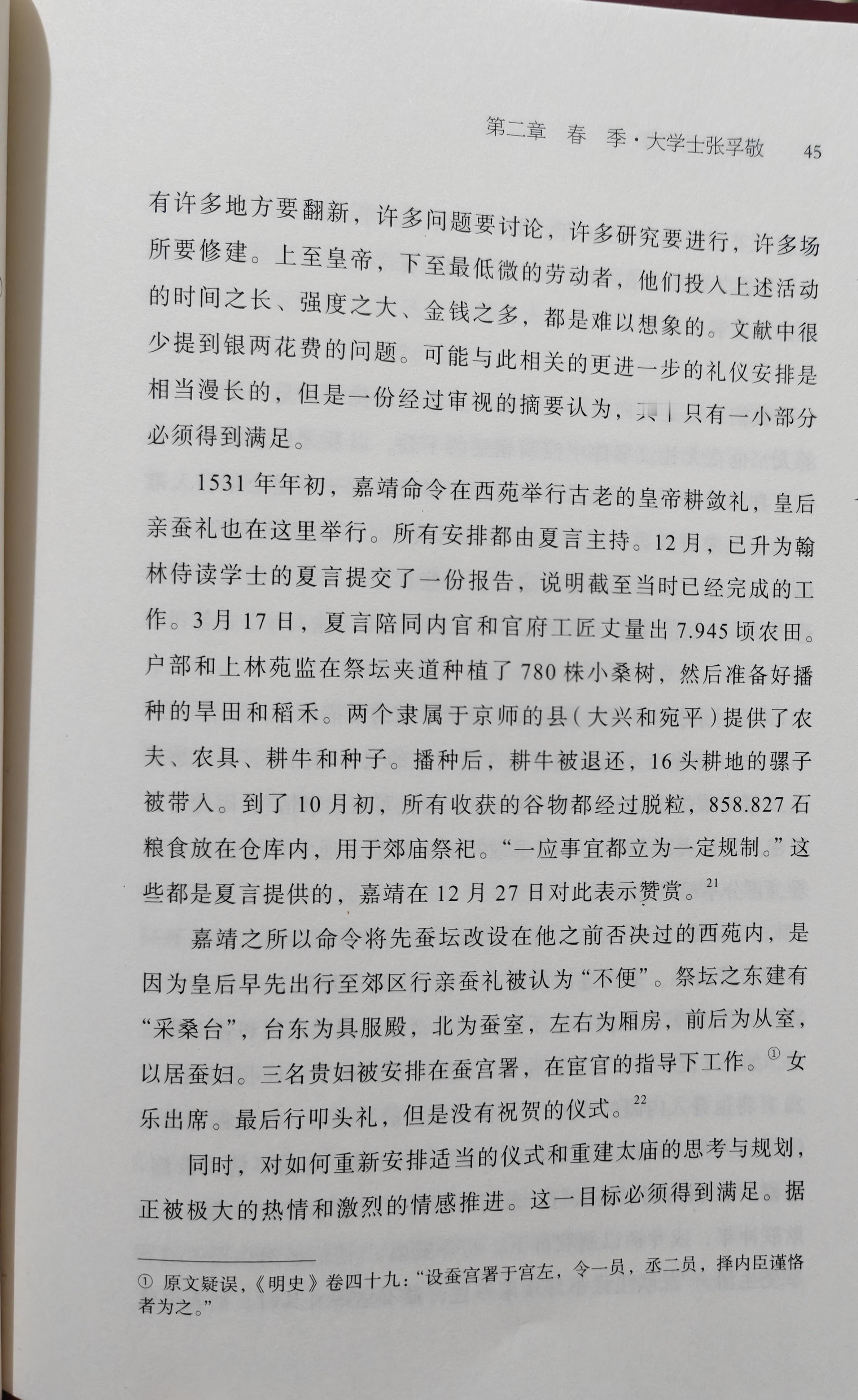 嘉靖视察新祭坛，嘉靖时期亲蚕坛在西苑什么位置？ ​​​