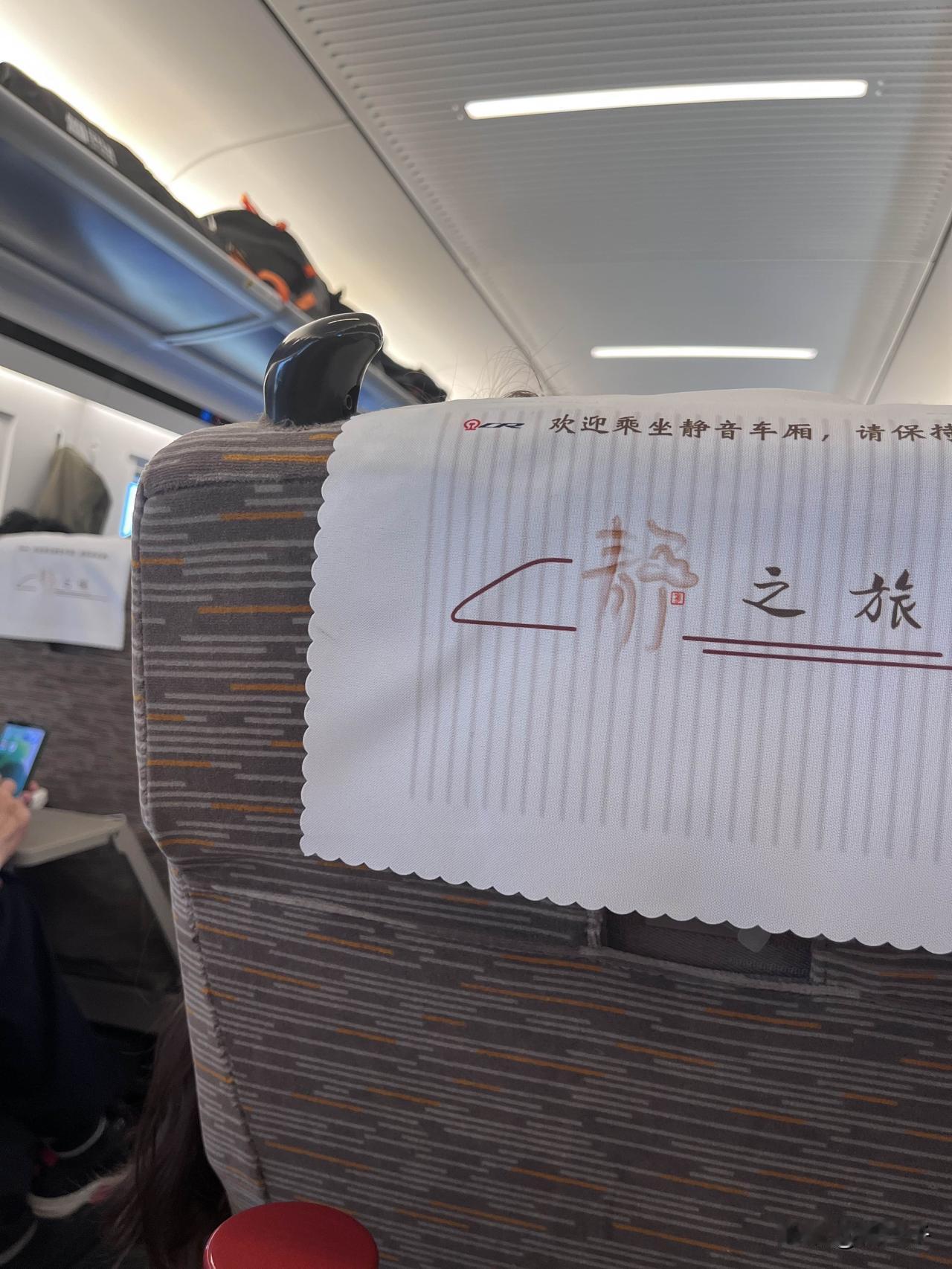 第一次坐静音车厢，我被一口苹果惊到了！

今天终于体验了一把传说中的静音车厢。