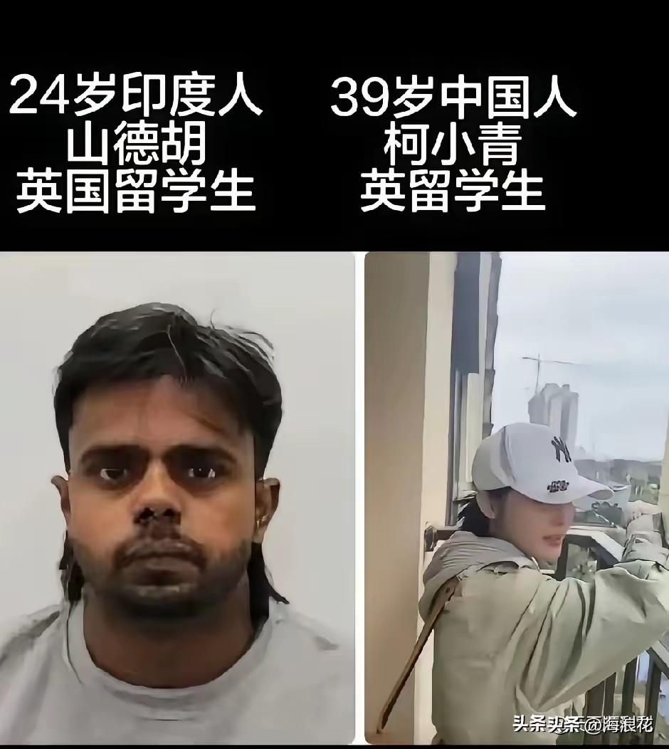 39岁了，跟24岁的印度人搞姐弟恋，被偷了500英镑，才发现对方不合适，人就在异