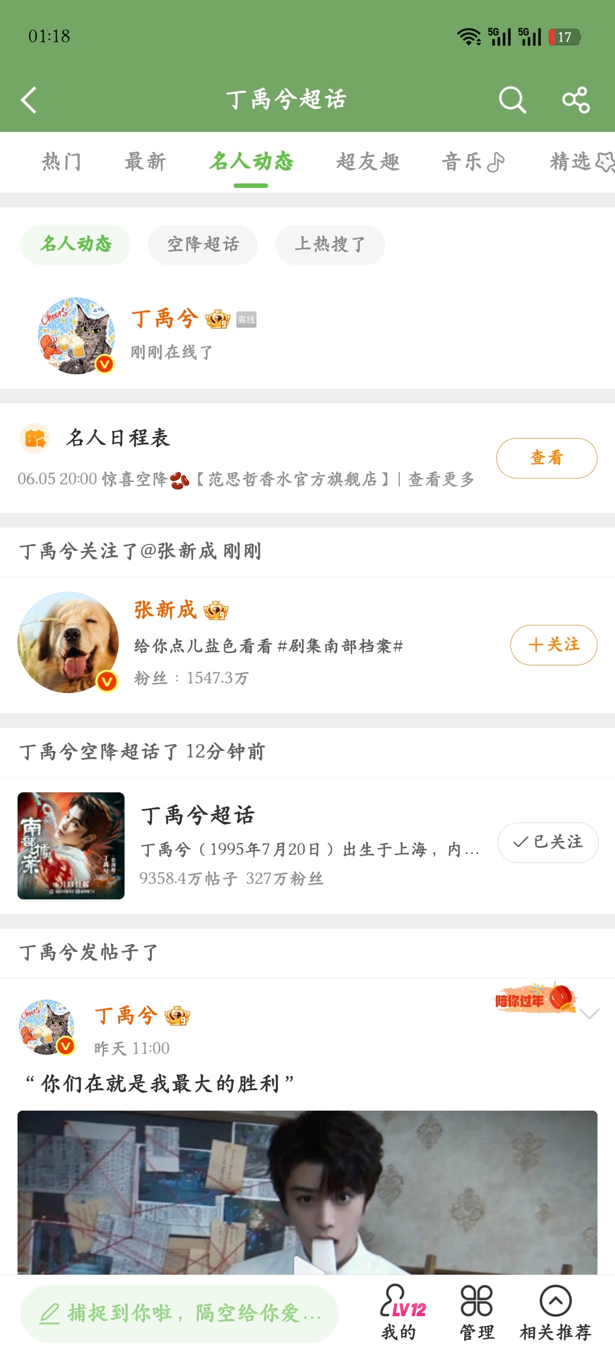 悄咪咪上线关注🧂 