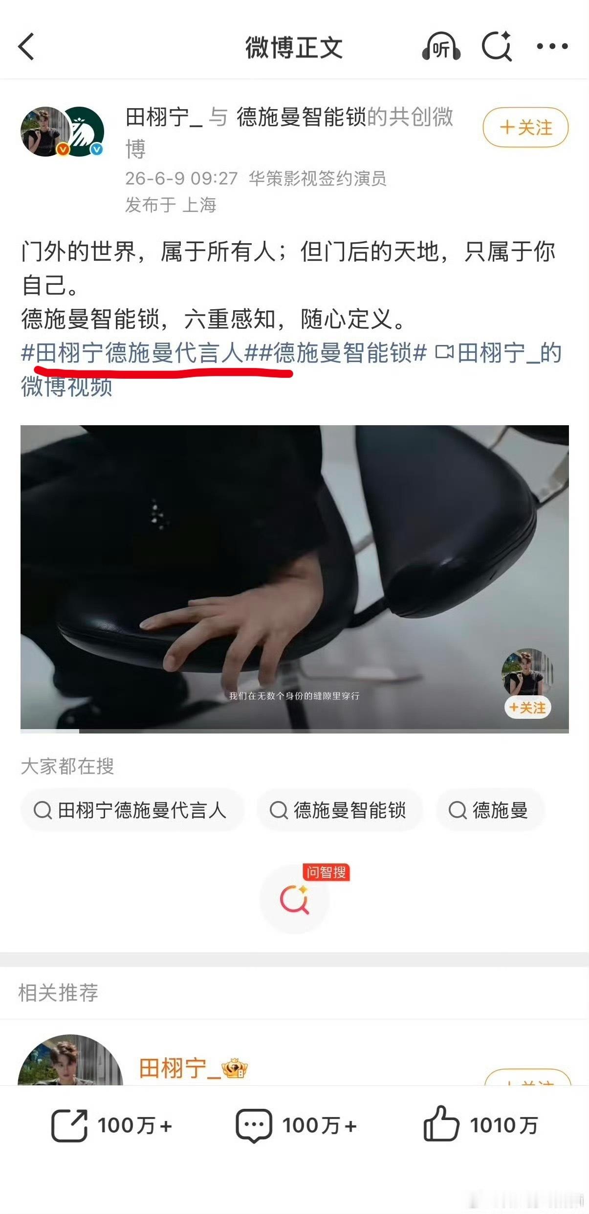 迪丽热巴田栩宁粉丝销量还是压了咖位。 