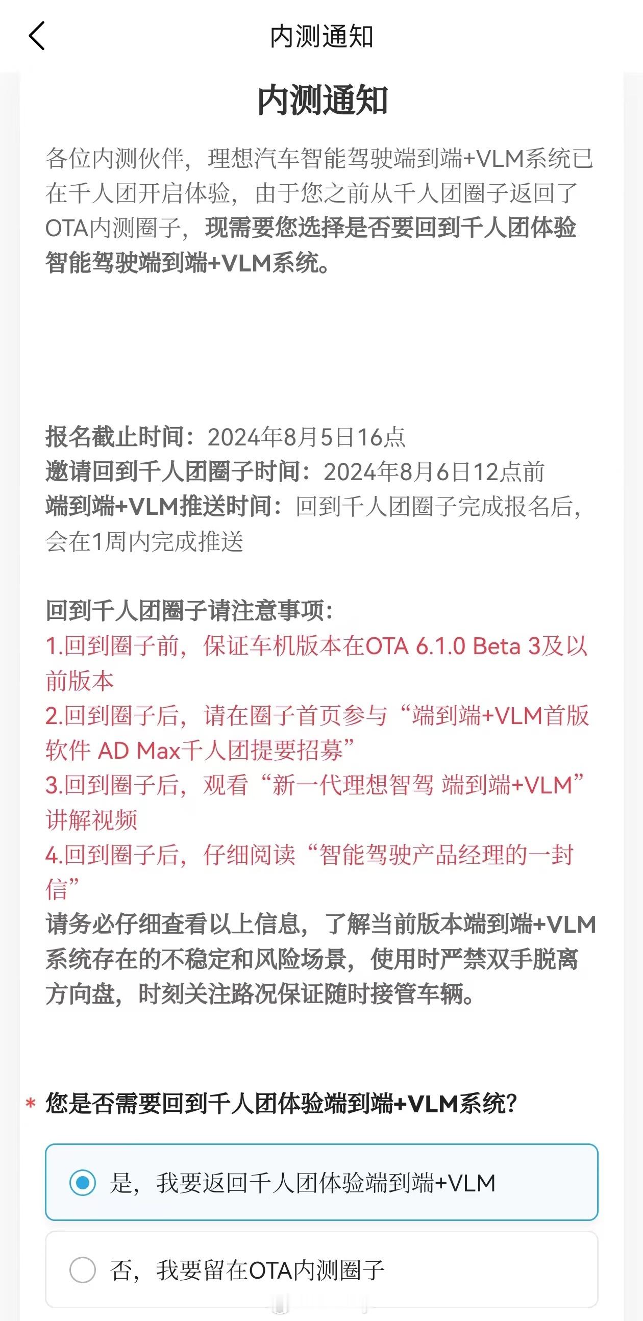 你是选返回千人团呢还是选择返回千人团？[笑哈哈][笑哈哈][笑哈哈]#理想汽车#