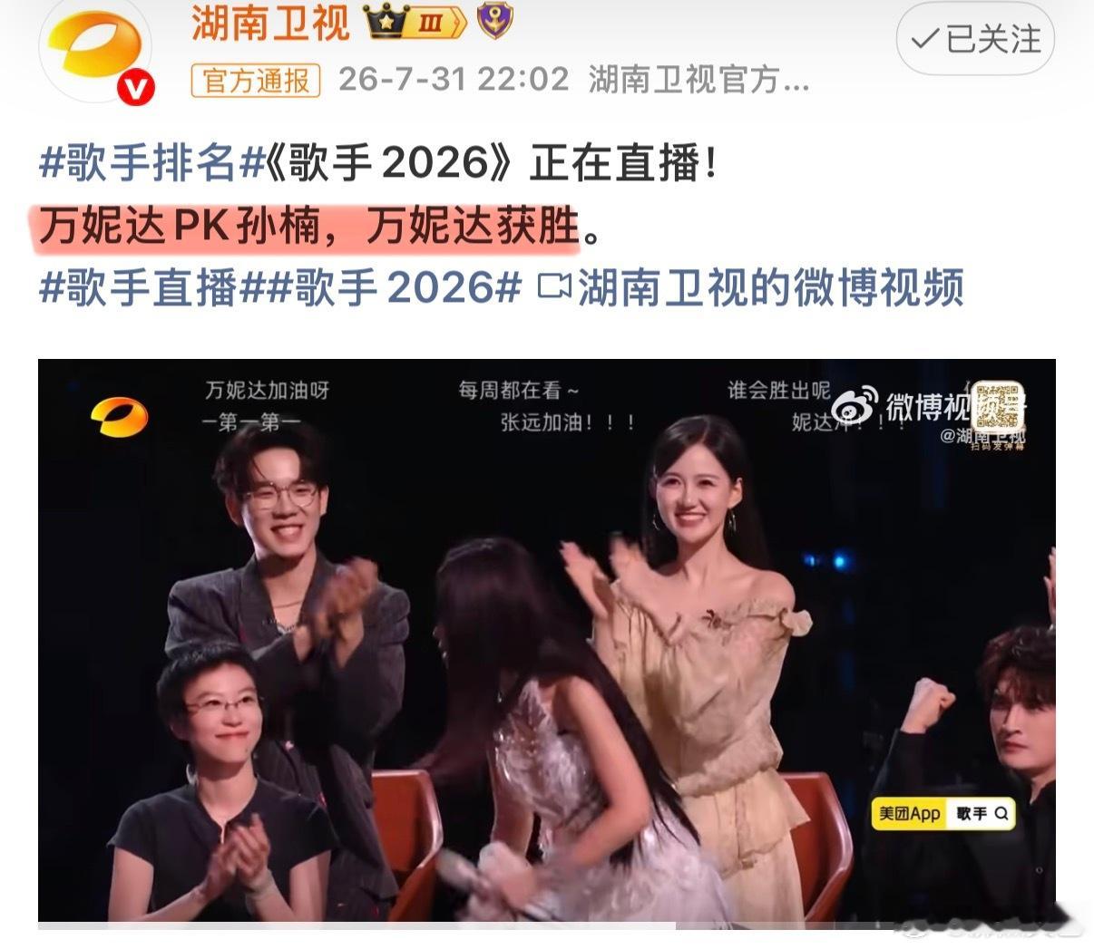 万妮达两次守榜都成功了、万妮达再次守榜成功没有凭空而来的胜利，万妮达两次守榜全部