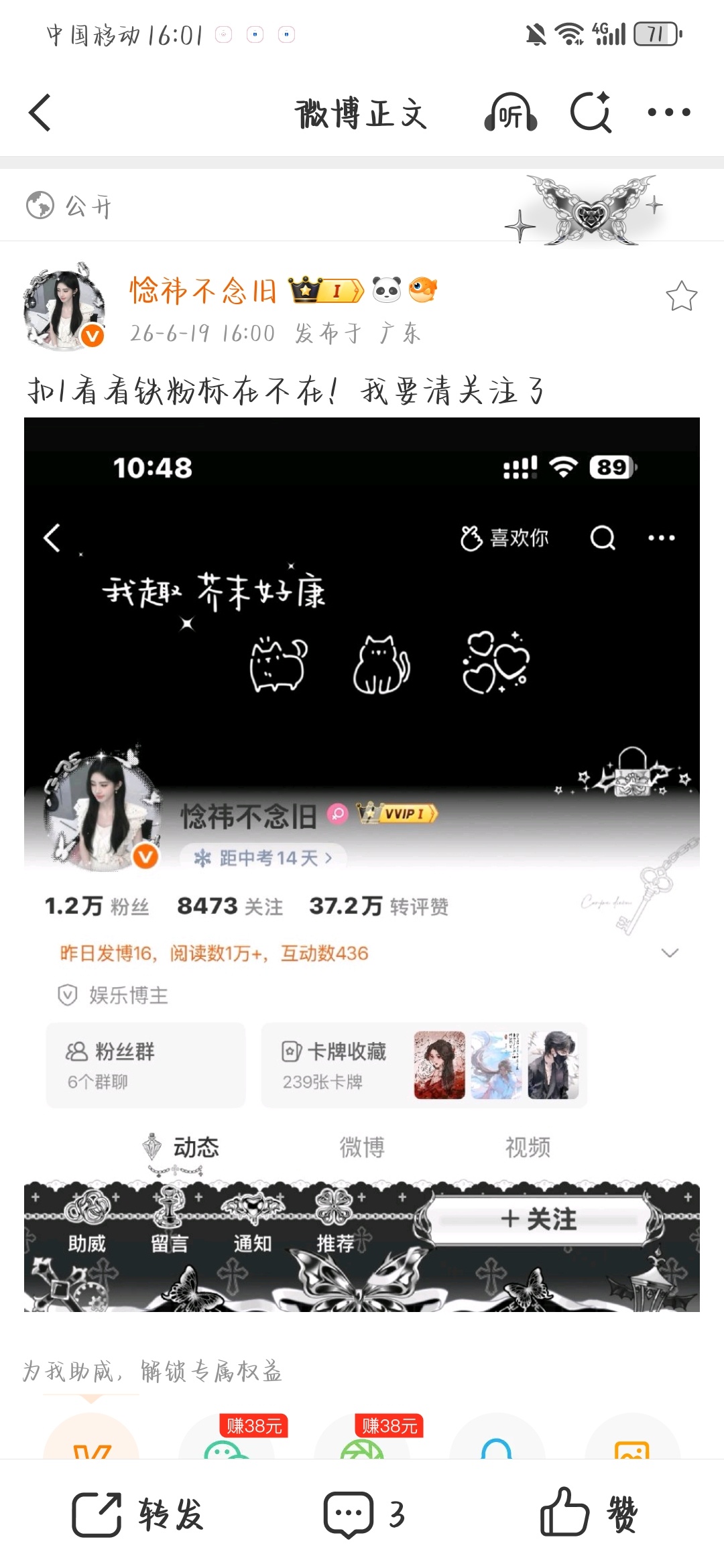 扣1看看铁粉标在不在！我要清关注了 