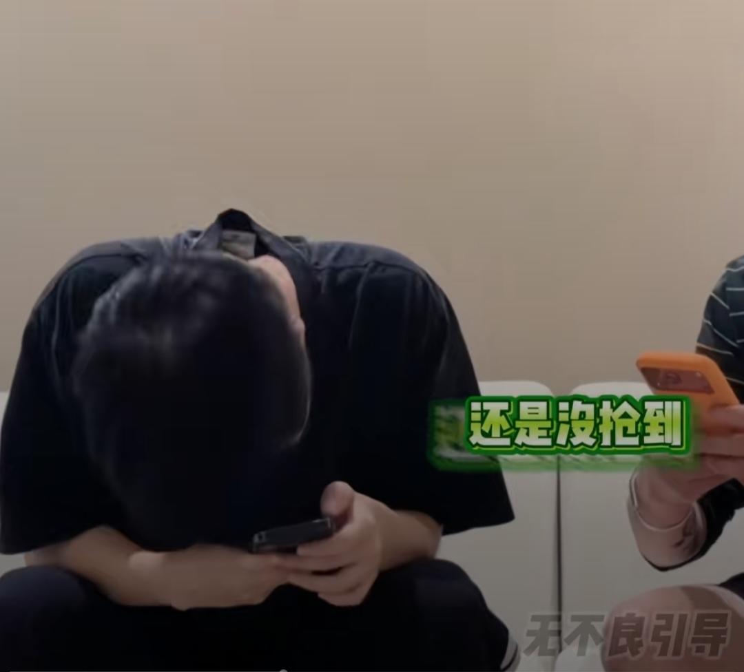 正主自己都抢不到票，这下彻底清醒了。别轻信任何内部票说辞，没有特殊渠道，凡是先付