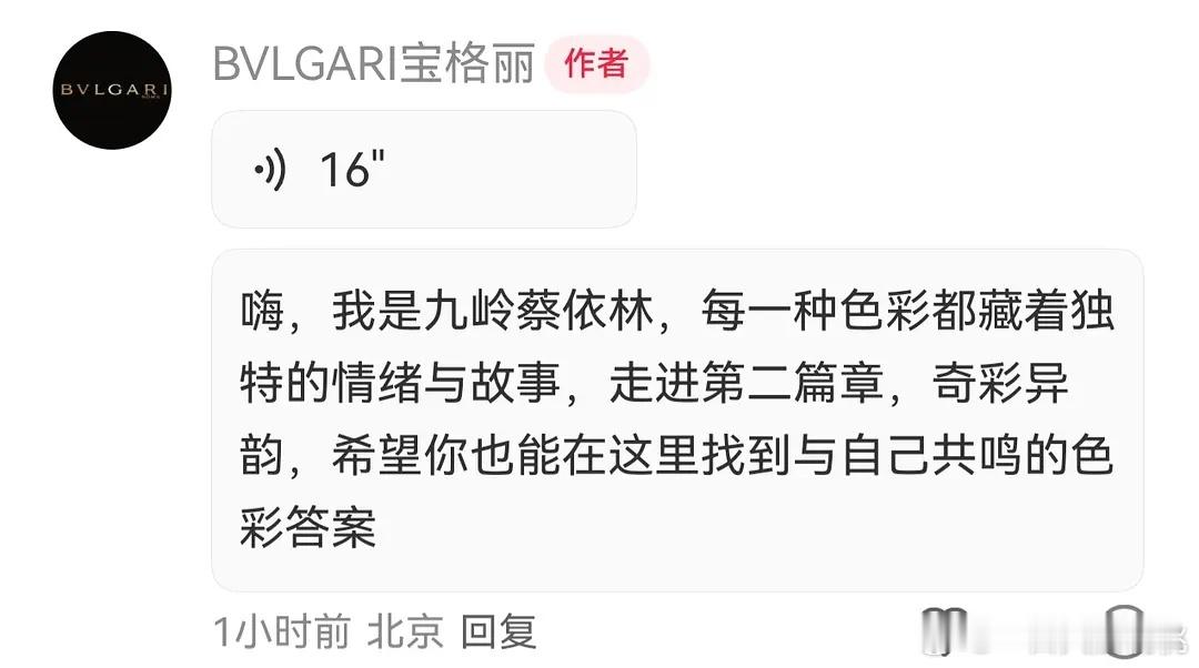 宝格丽9.7高珠晚宴这次很正式预热了阵容：刘亦菲、吴磊、蔡依林。 ​​​