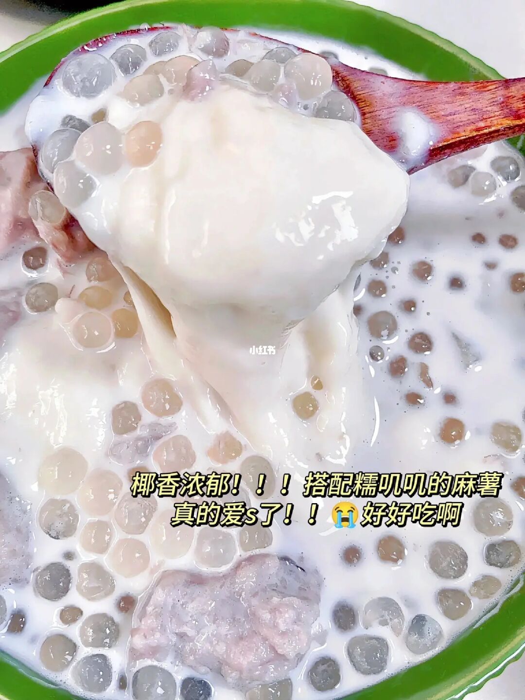 奶奶做了半辈子的配方…真滴巨巨巨好吃！！😭