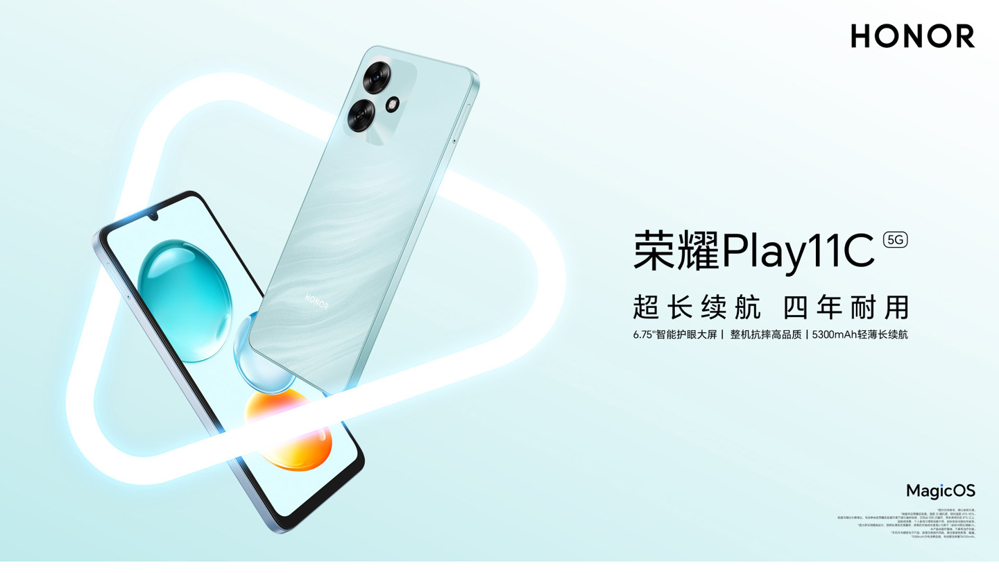 荣耀 Play11C 今日正式开售：搭载 6.75 英寸 720p 90Hz L
