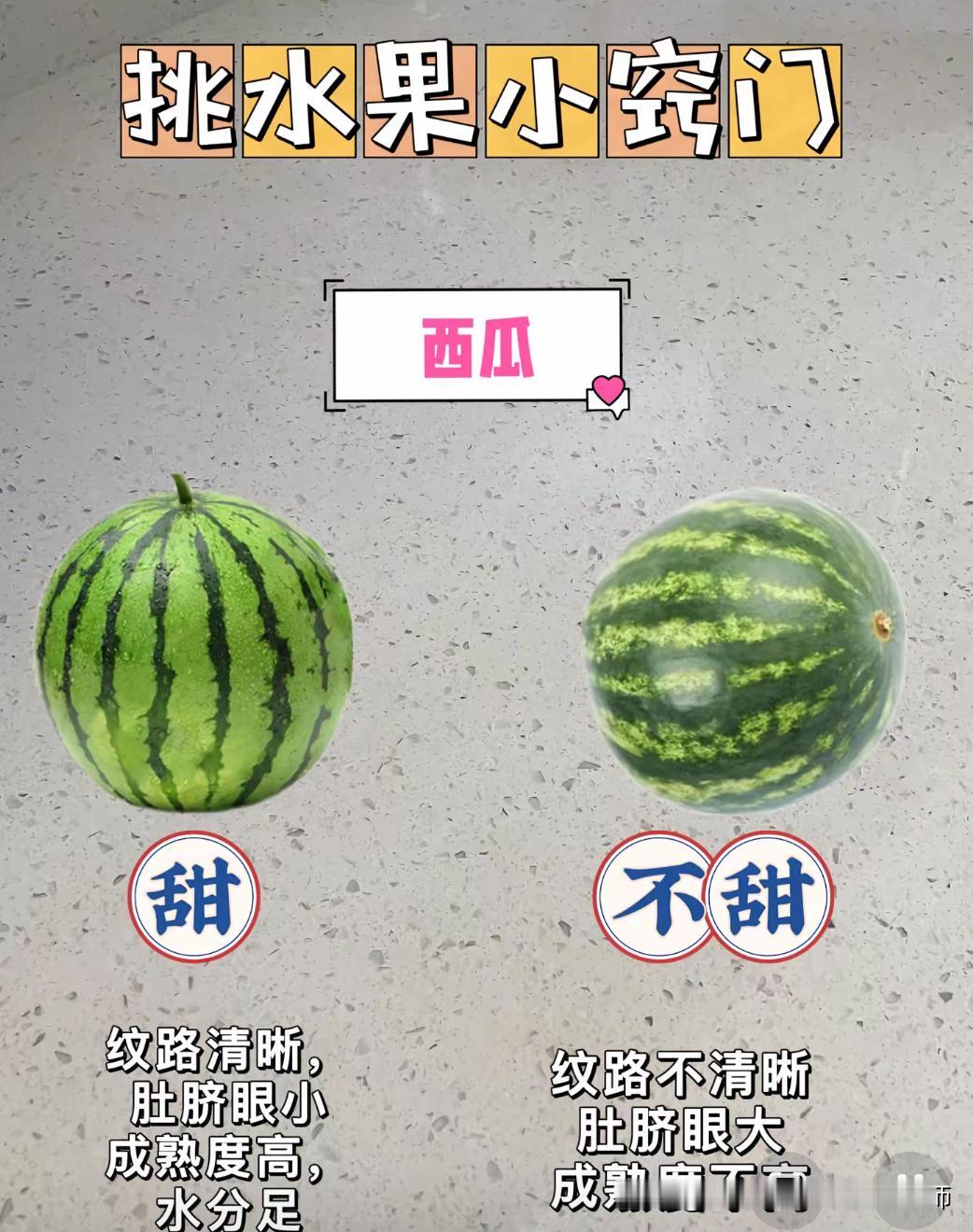 鉴别瓜果的直播间，我因为说了一句话，被踢了
又到了水果大量上市的季节，关于水果的