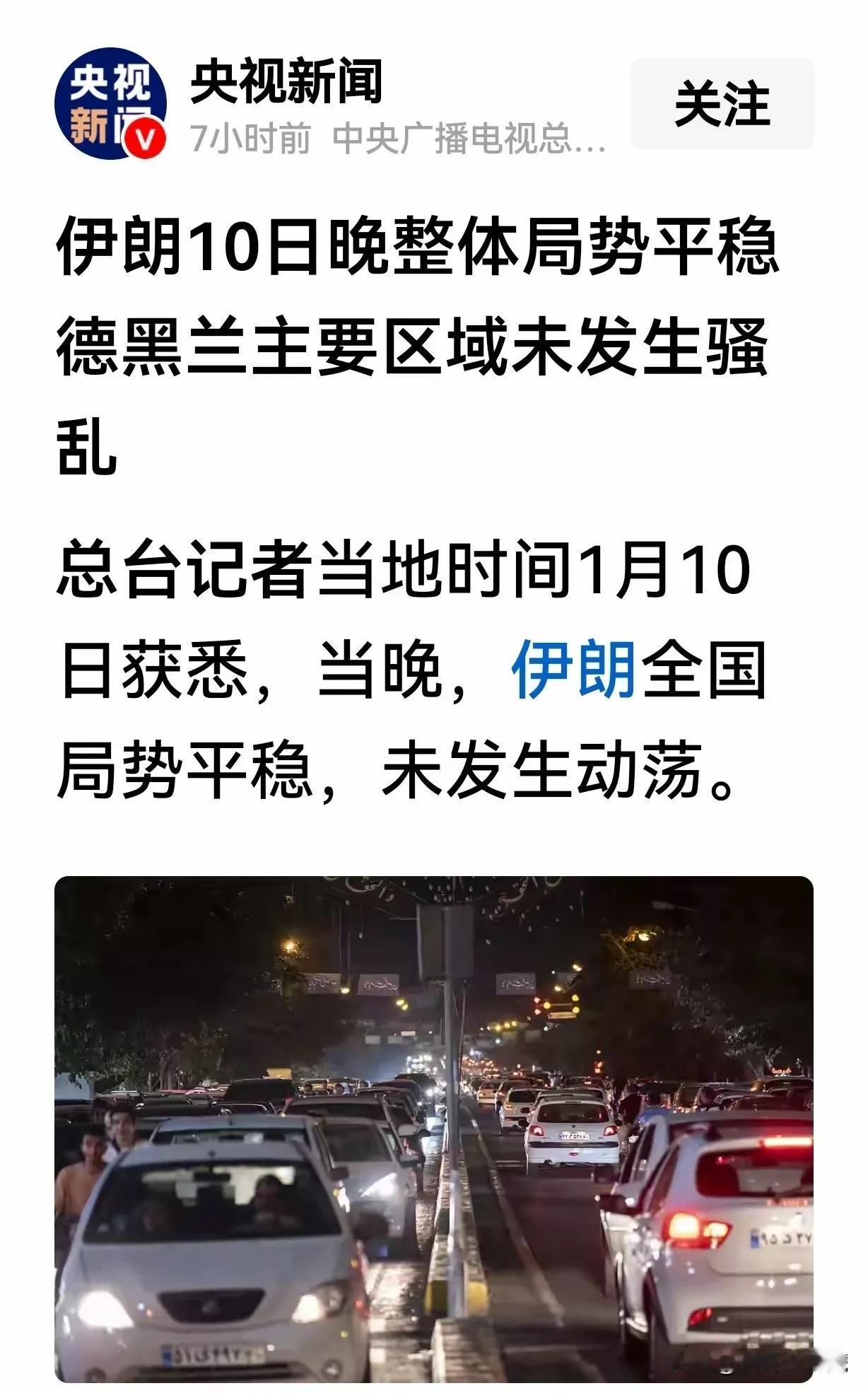 哈梅内伊为何不惊慌？这就是答案，这就是现实。