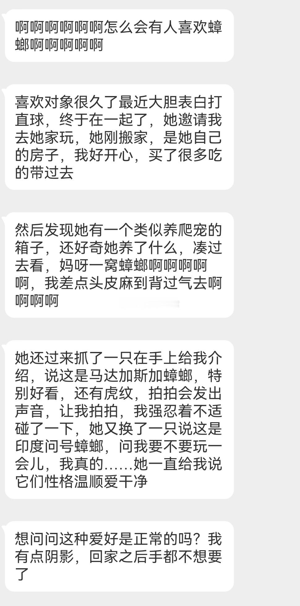 对象养了一窝蟑螂，这是正常的吗 