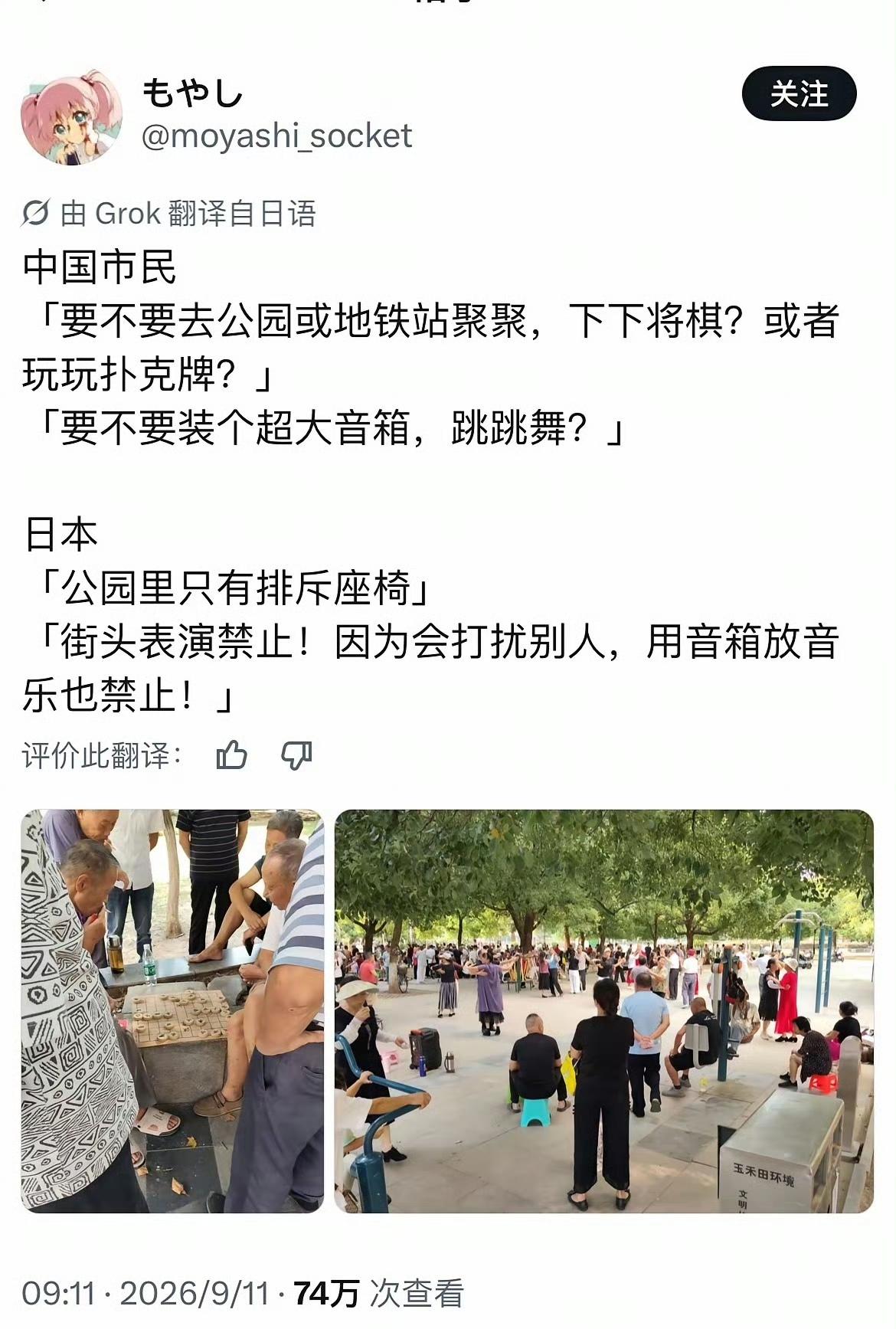 无论中国，还是日本，打扰他人都是不文明的，这是不容置疑的。 ​​​