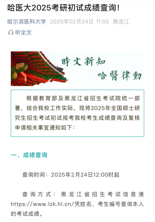 可以查成绩了！有需要资料dd我