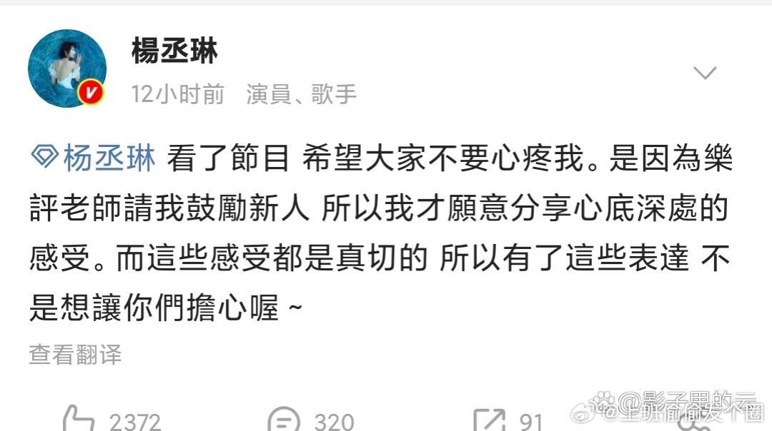 杨丞琳 希望大家不要心疼我无论是面对霸凌、家境争议还是风波，杨丞琳这句“希望大家