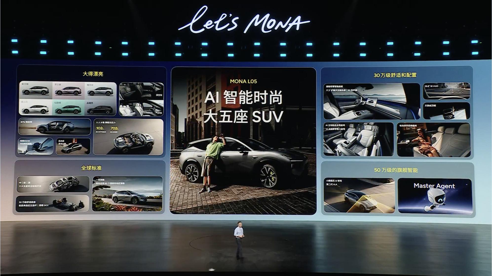 小鹏L05今晚正式上市，限时：13.98-17.18万中大型五座SUV、纯电/增