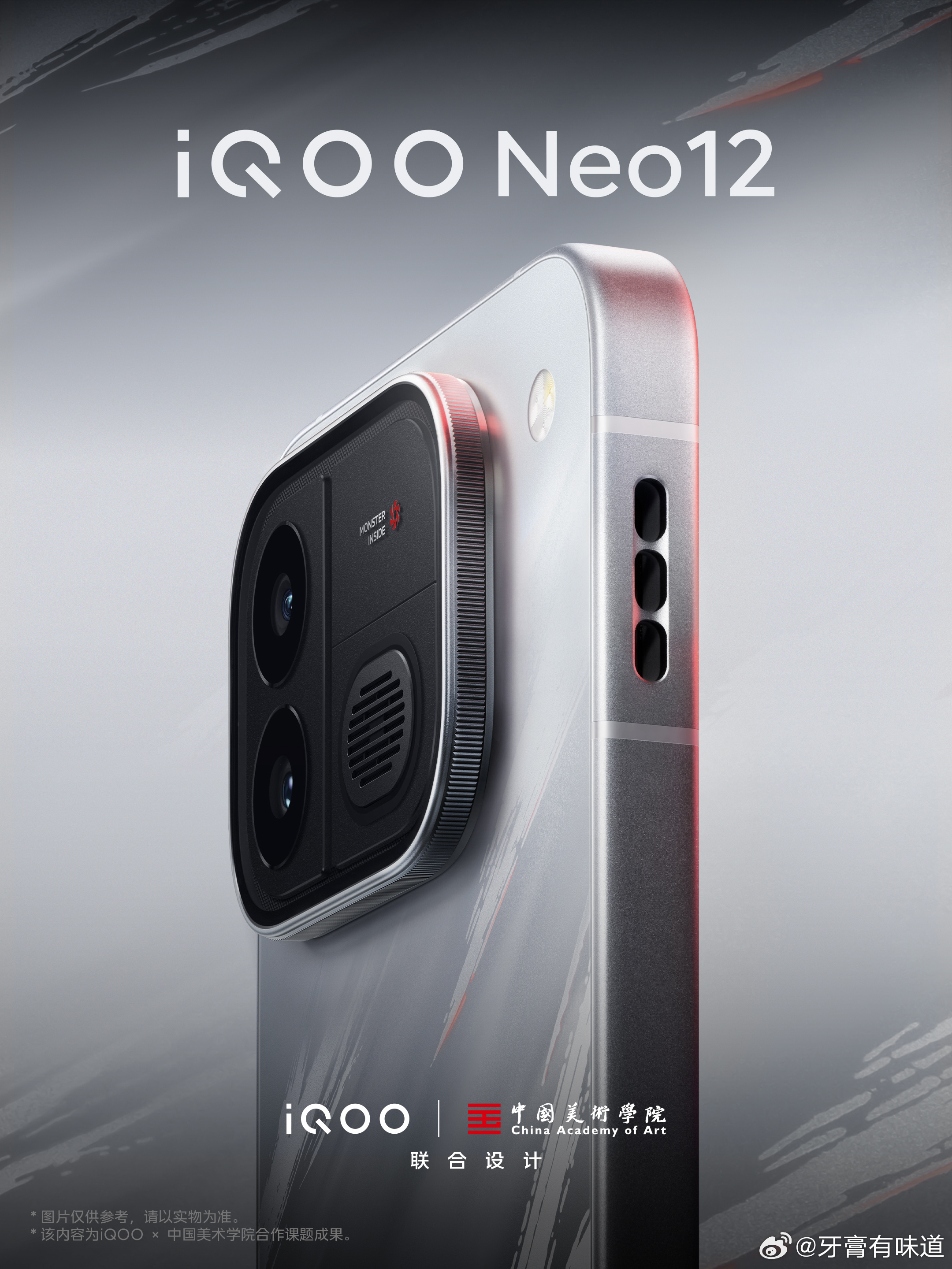 iQOO Neo12联合设计的“国潮未来科技主义”，真的把那种“少年有锋，生来敢