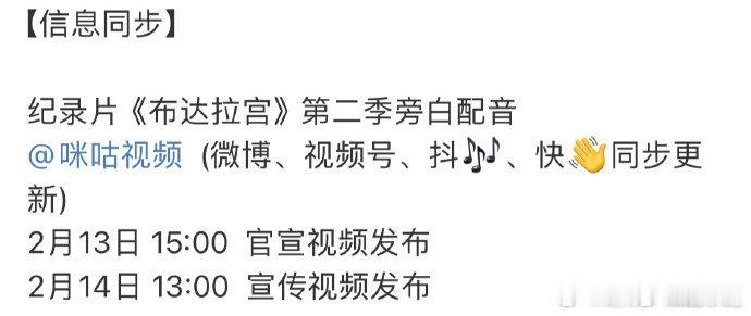颖宝配音《布达拉宫第二季》，直接拉高期待值，坐等纪录片霸屏热搜。 