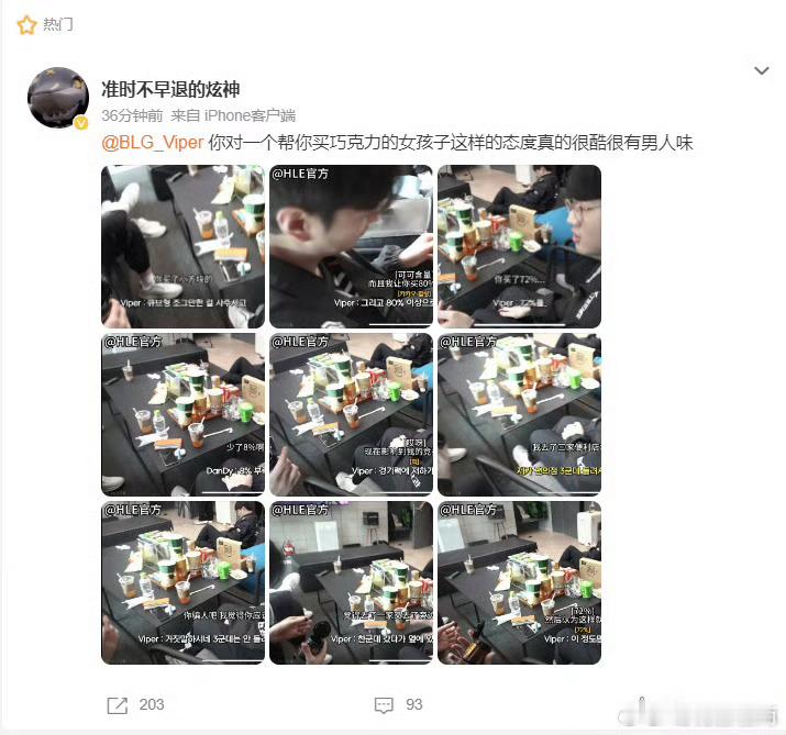 炫神深夜开团Viper这是打算彻底撕破脸啦？主播炫神在8月28日深夜连发多条微博