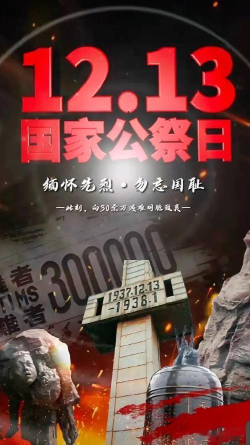 今天，让我们为南京大屠杀死难者默哀！
 
88年了，这份民族伤痛我们从未忘记，也