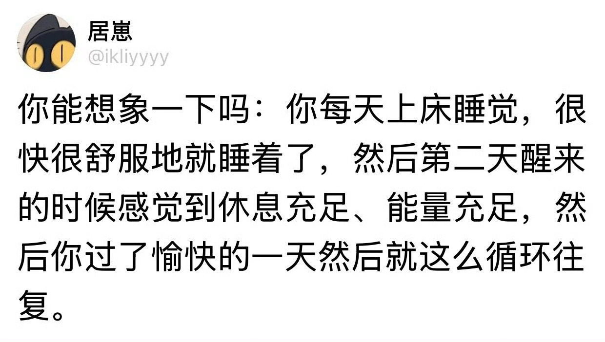希望每天都能这样度过 