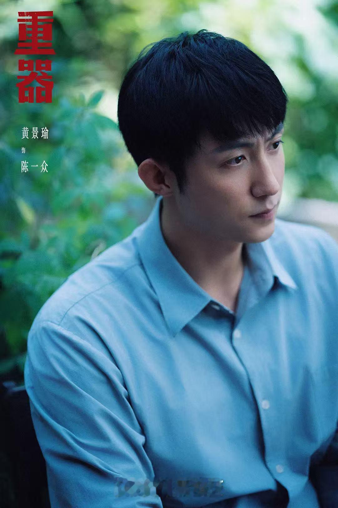 黄景瑜今年第二部央视剧 电视剧重器 黄景瑜从学法到修法台词掷地有声。《重器》的质