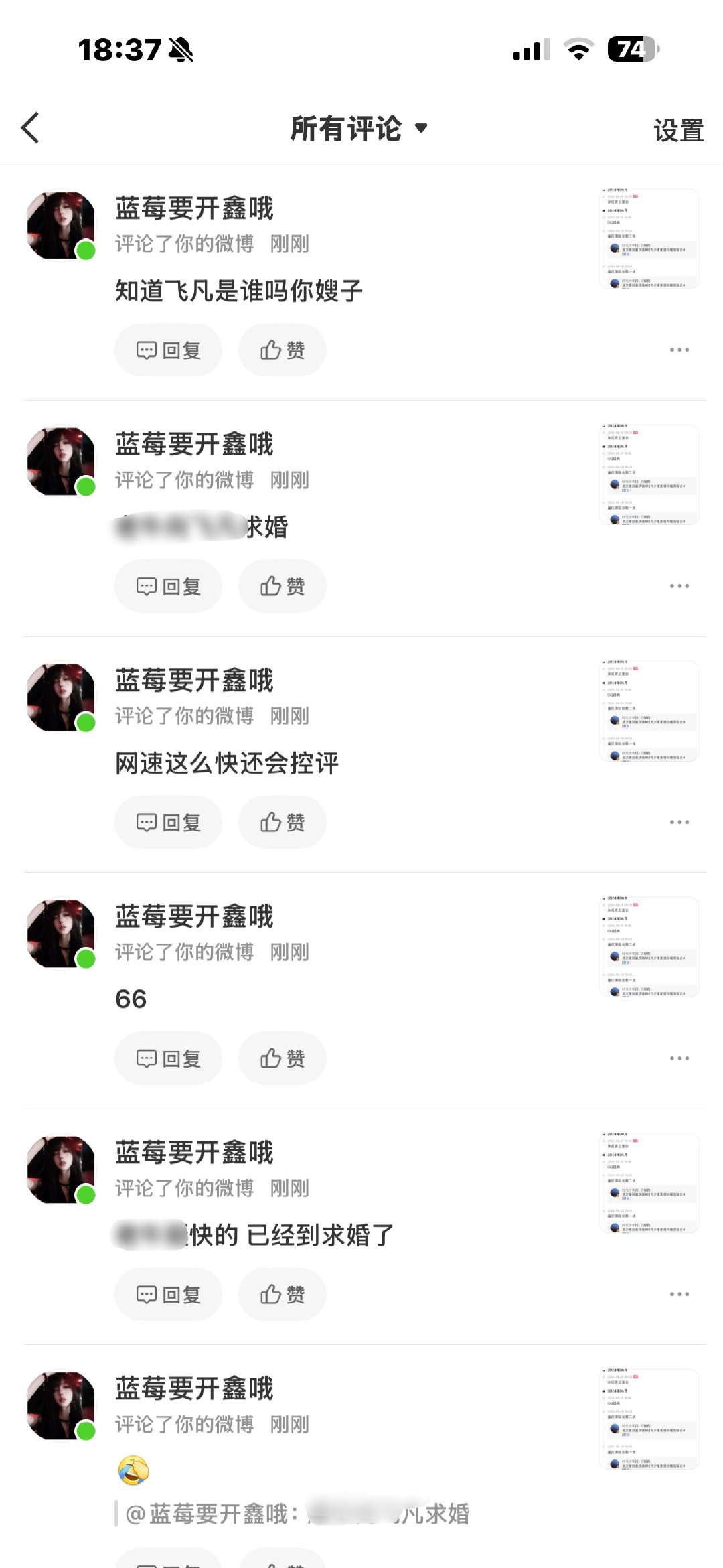 丁程鑫粉丝到底咋了然而除了你0人破防因为我要开始UPIT了