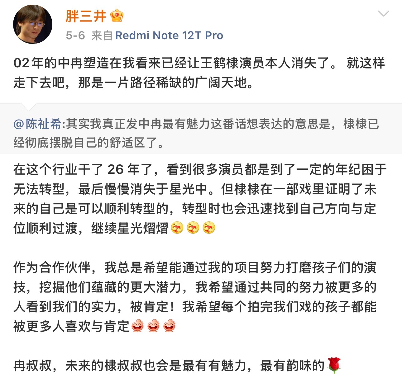 刷到剧粉发言突然想到了这句“就这样走下去吧，那是一片路径稀缺的广阔天地。”王鹤棣